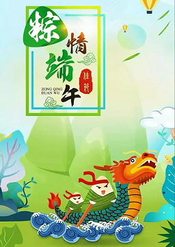 วันหยุดเทศกาลเรือมังกร